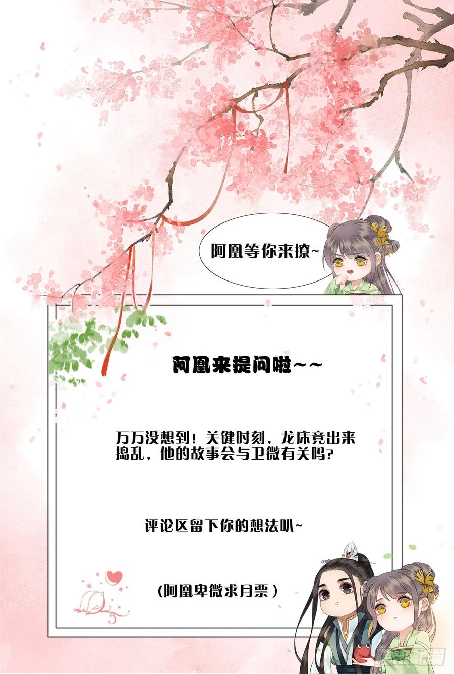 175 珑被踹下床？！39