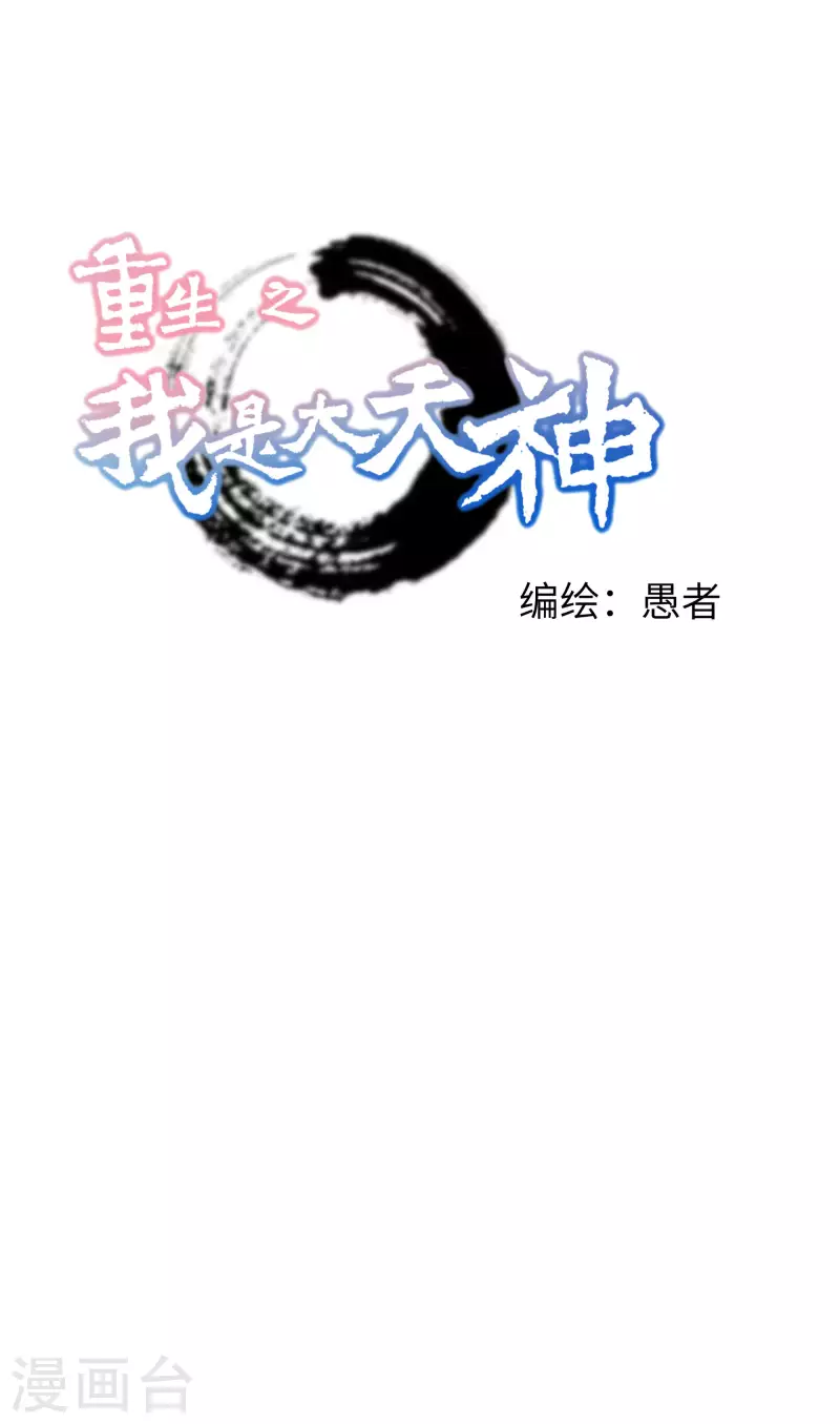 第30话 中级武者0