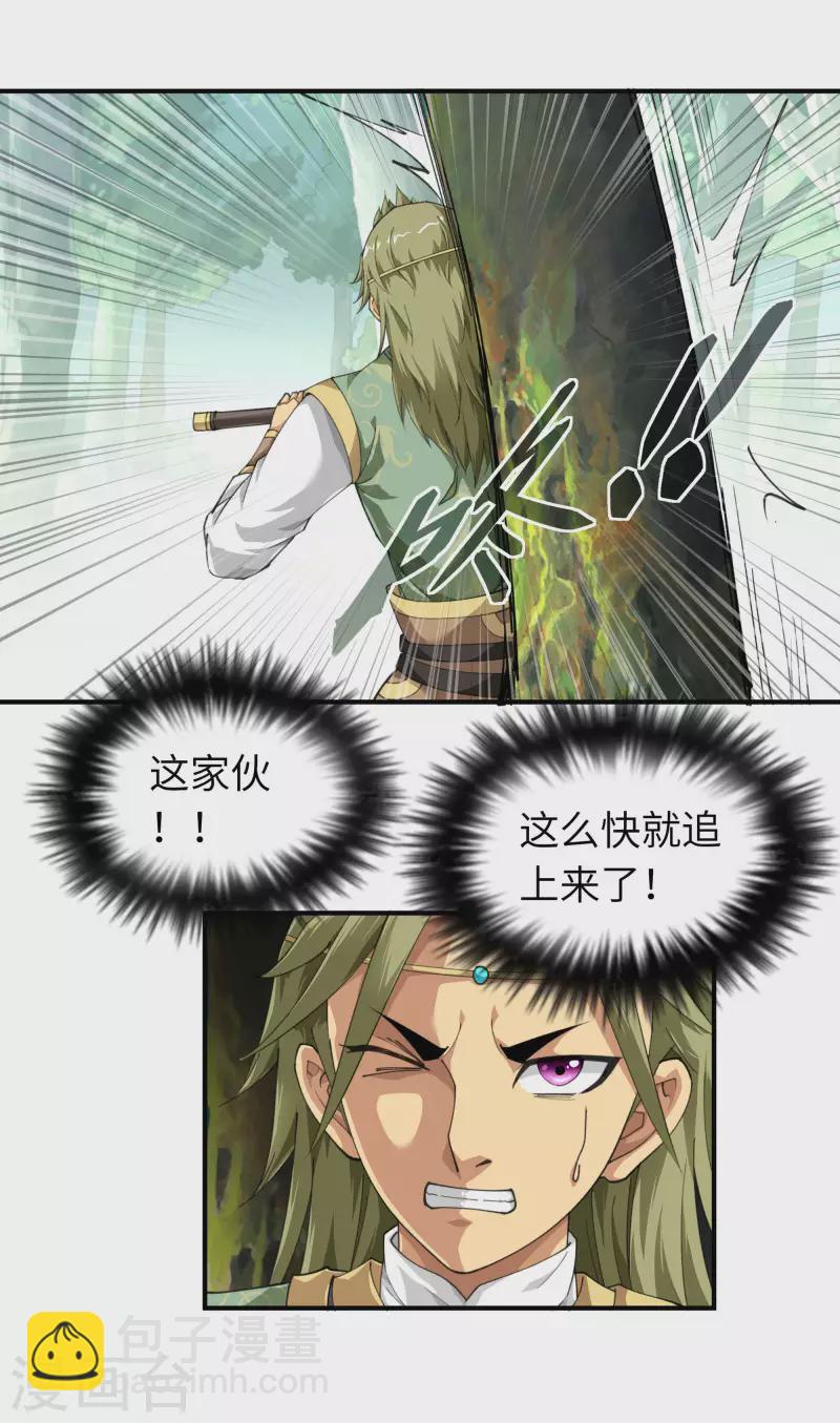 第30话 中级武者15