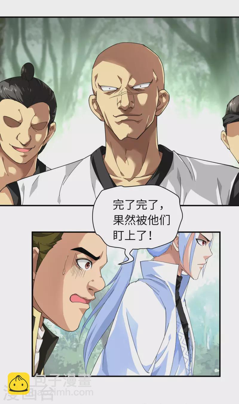 第30话 中级武者4
