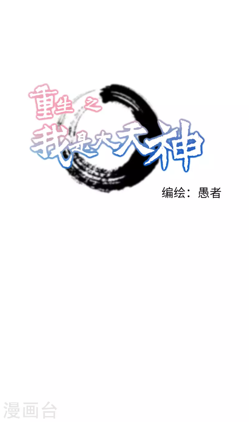 第47话 狼狈不堪0