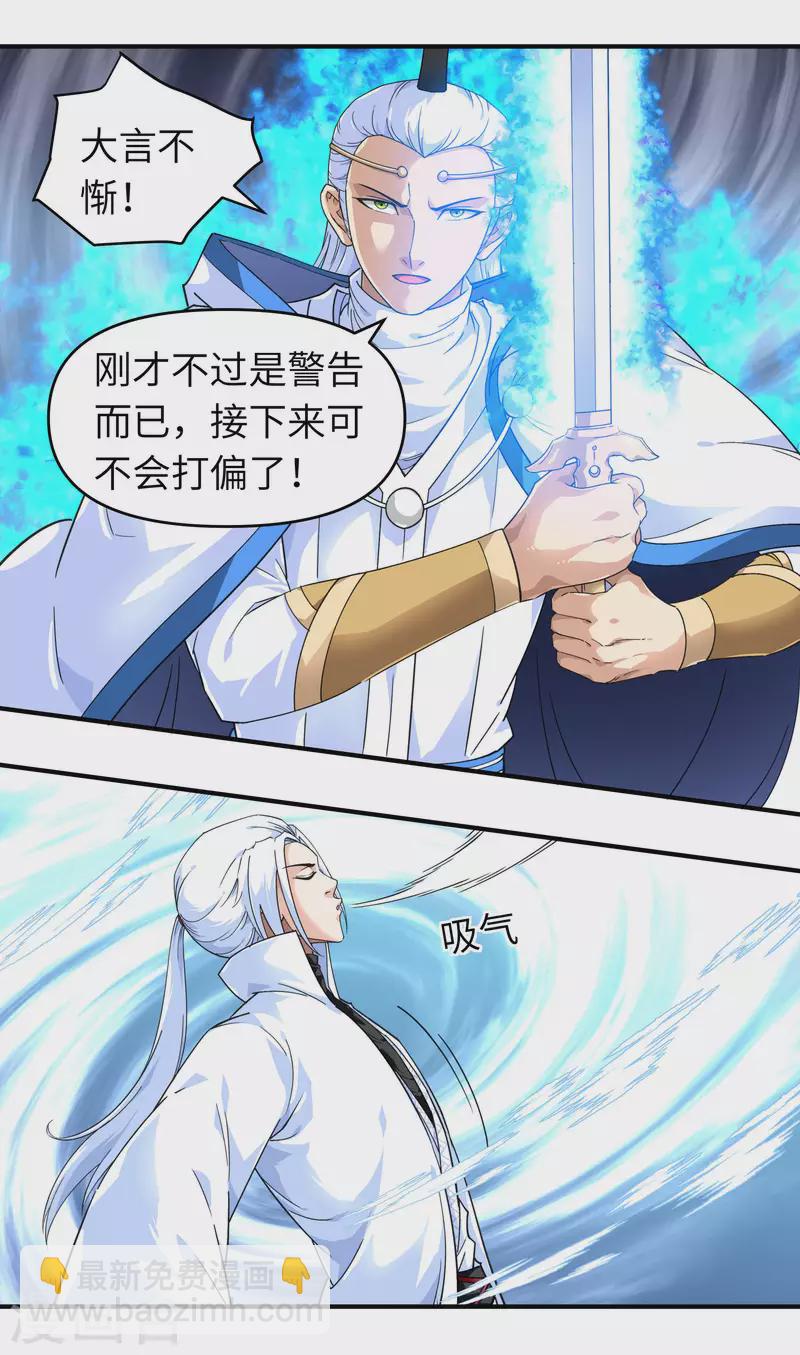 第47话 狼狈不堪11