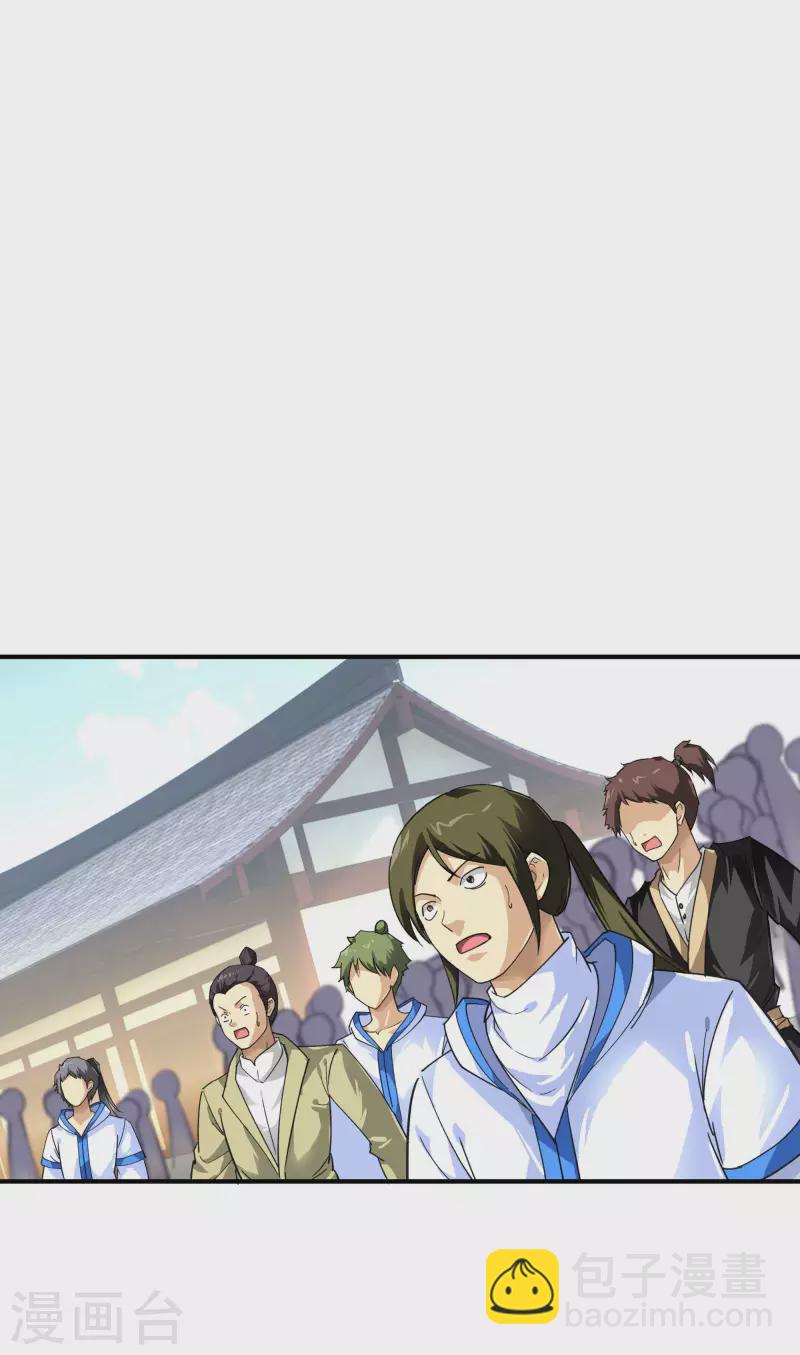 第47话 狼狈不堪17