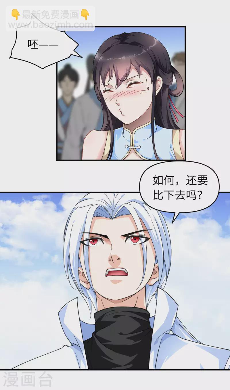 第47话 狼狈不堪20