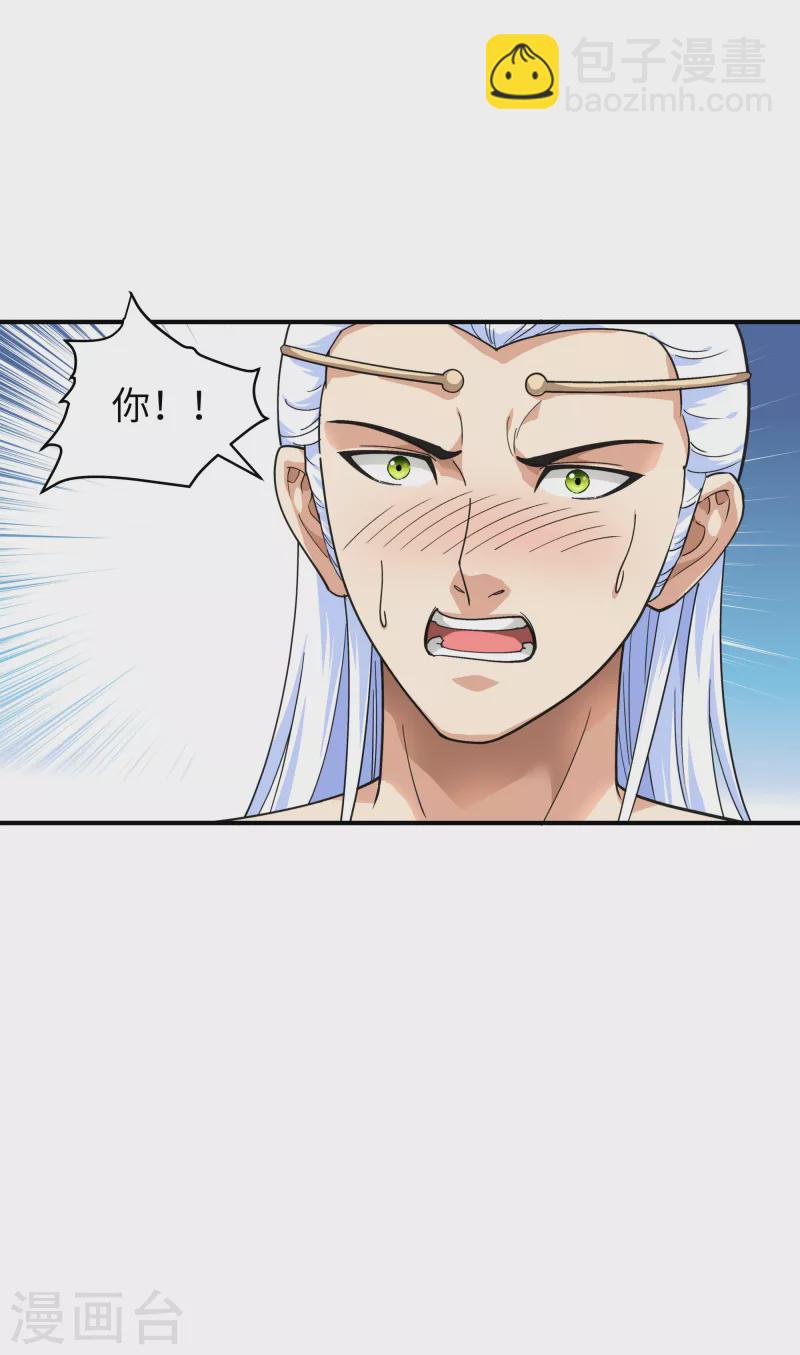 第47话 狼狈不堪21