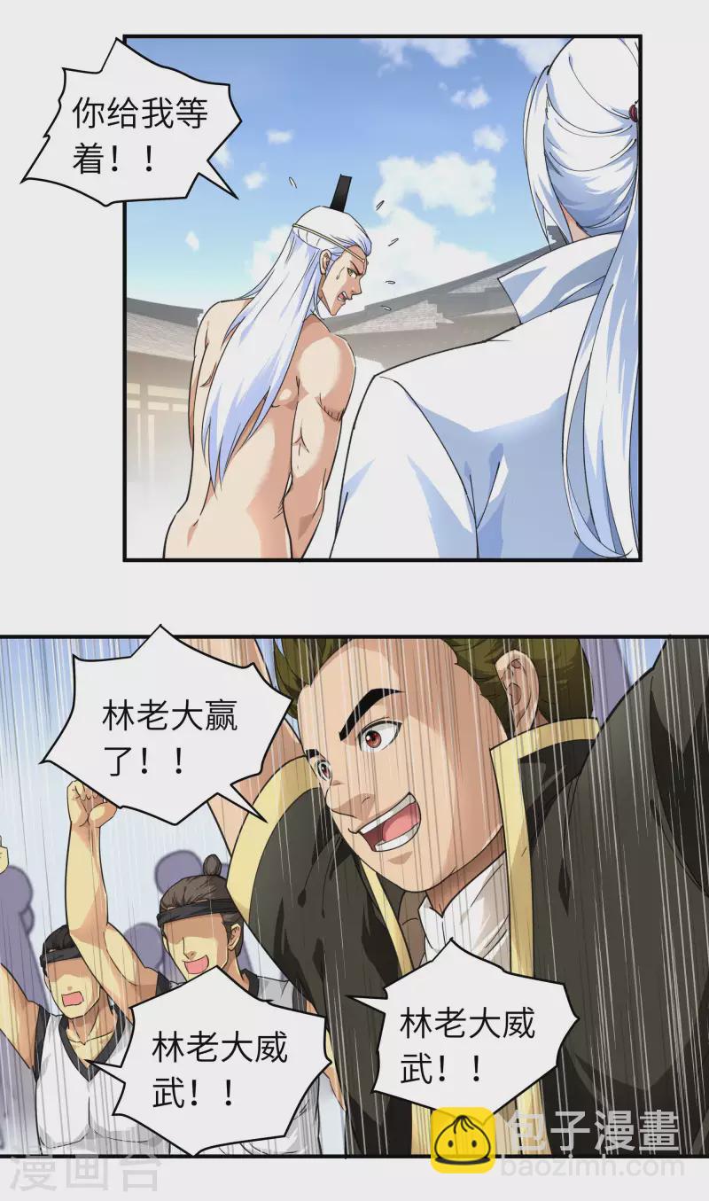 第47话 狼狈不堪22