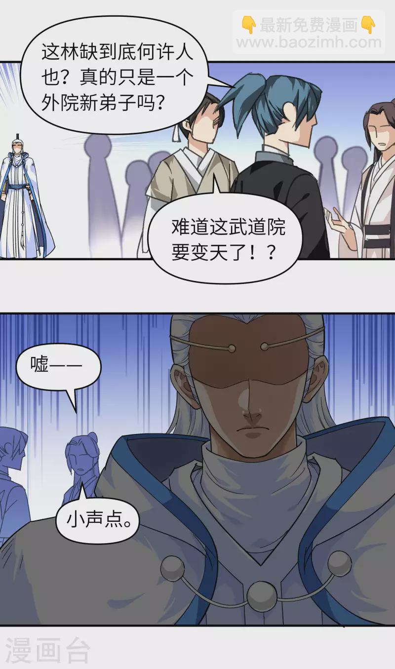 第47话 狼狈不堪24
