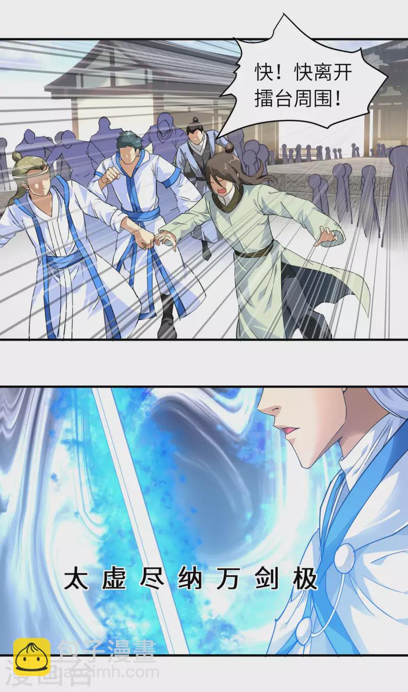 第47话 狼狈不堪5