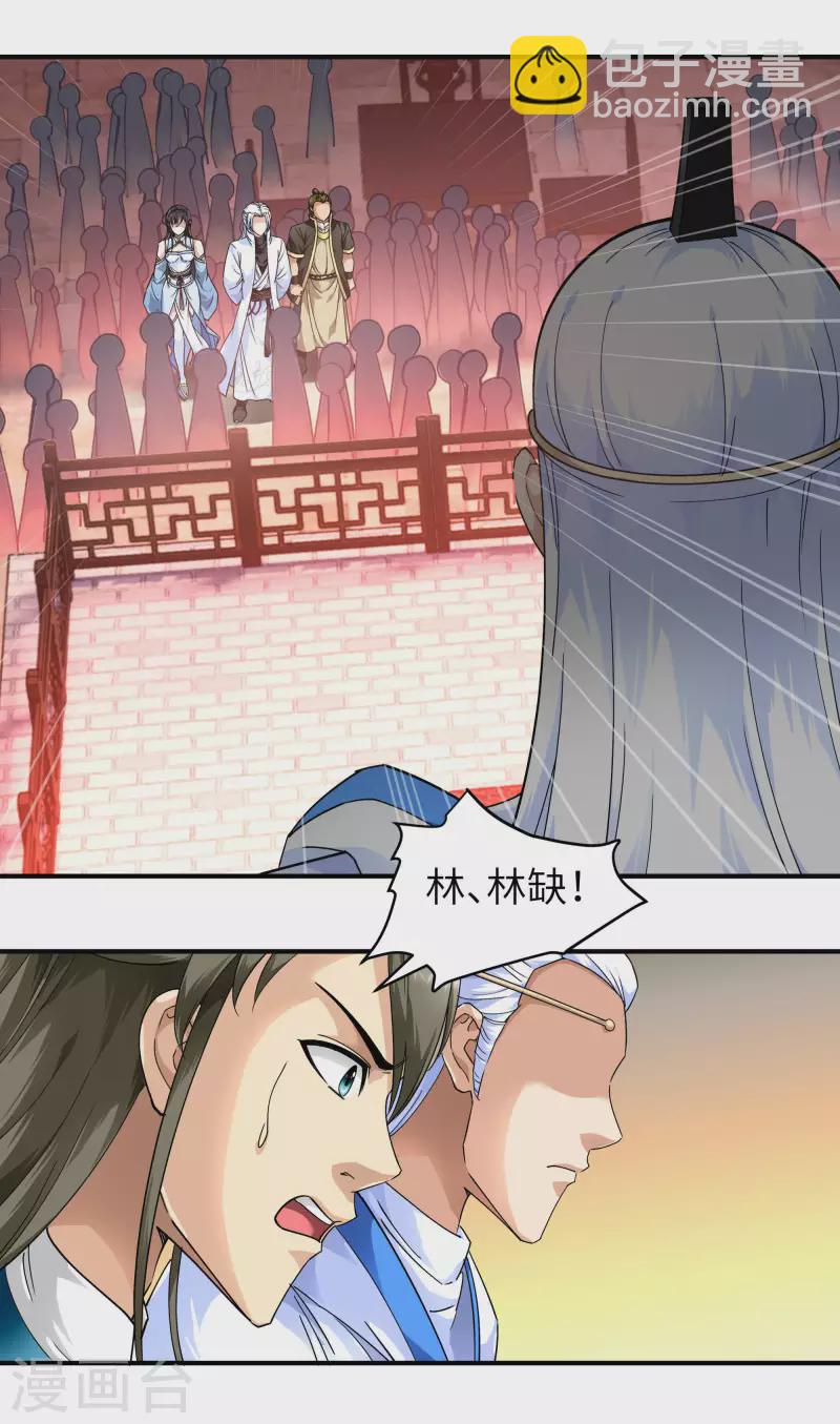 第53话 明月楼10