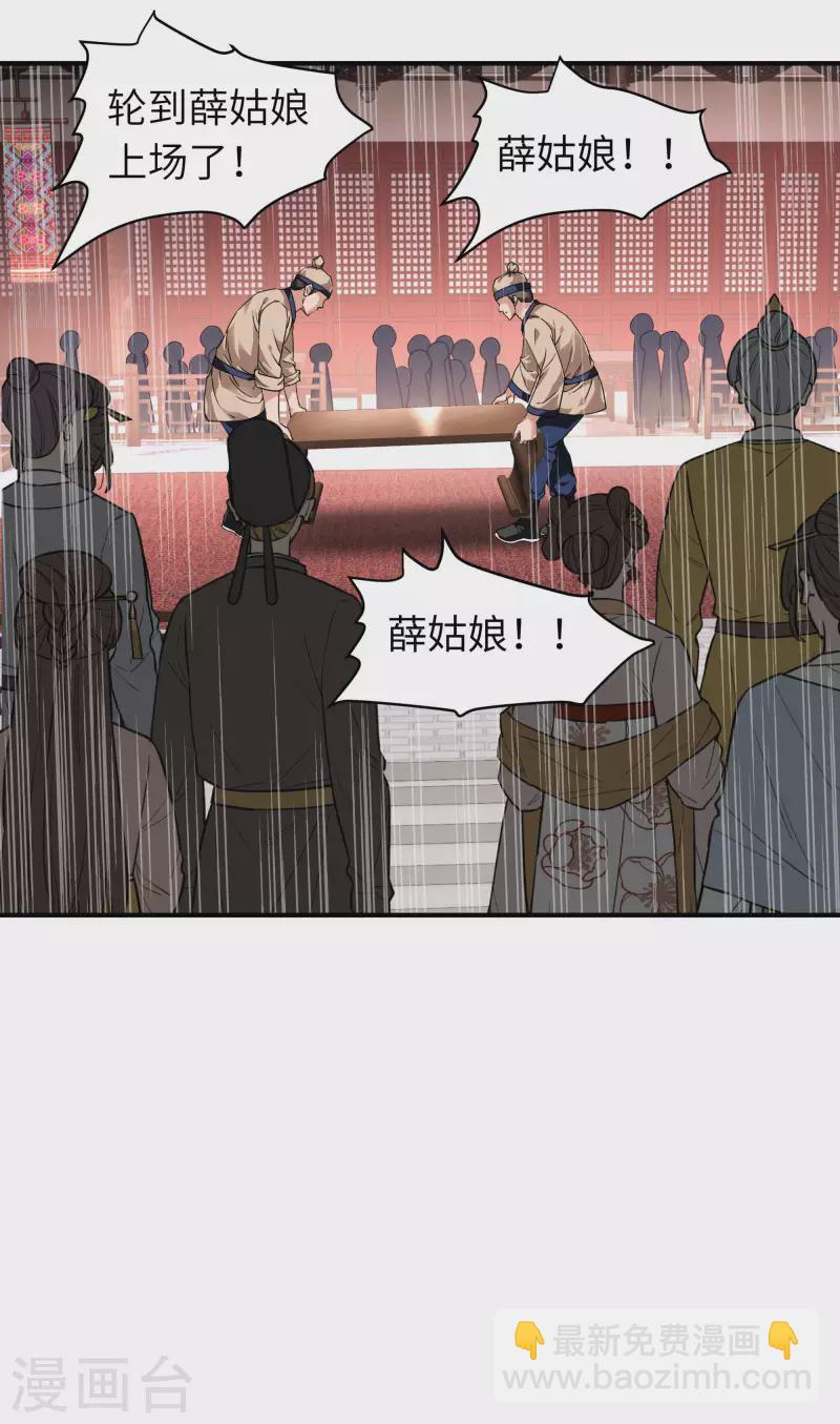 第53话 明月楼12