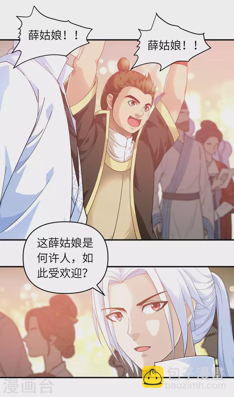 第53话 明月楼13