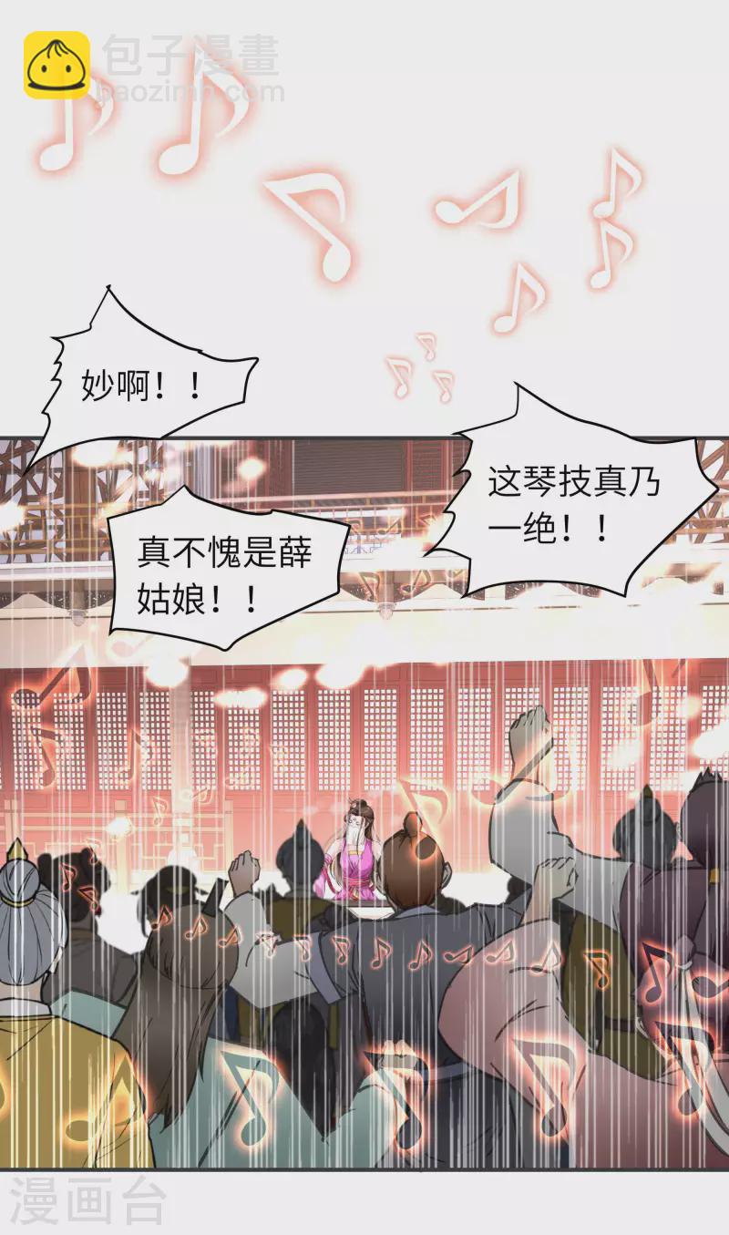 第53话 明月楼19