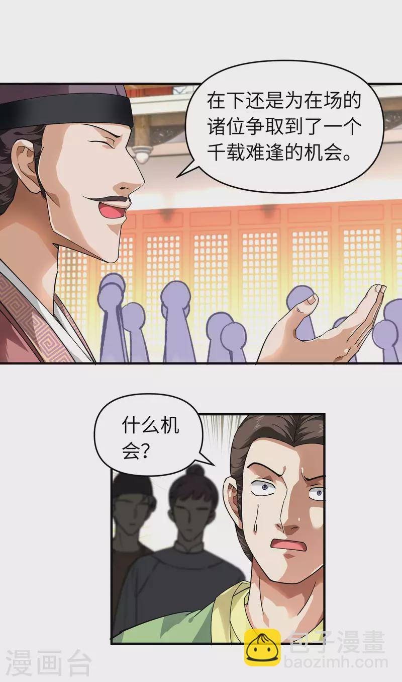 第53话 明月楼25