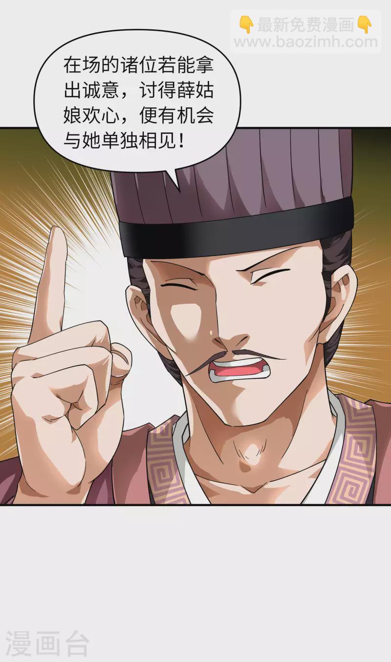 第53话 明月楼26