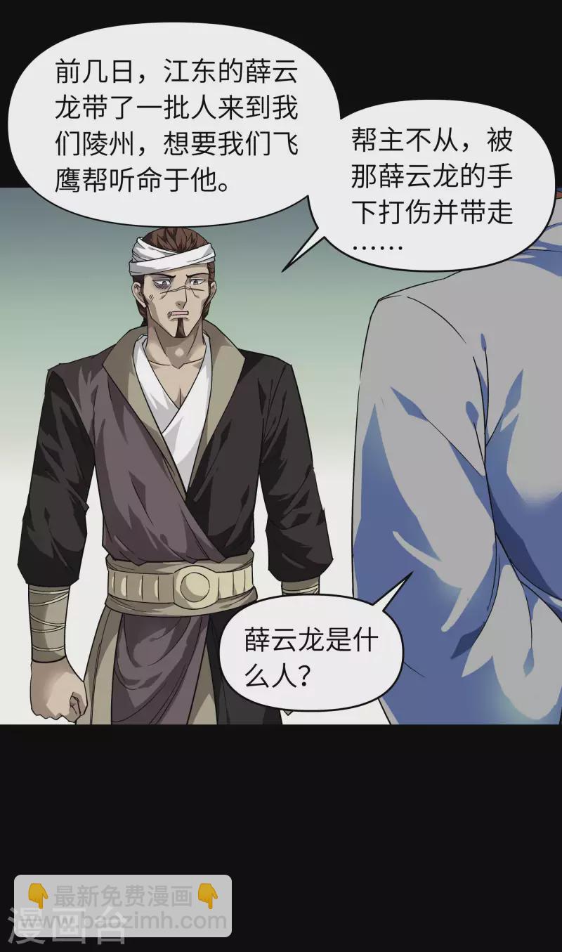 第61话 灵窍开，道体成！24