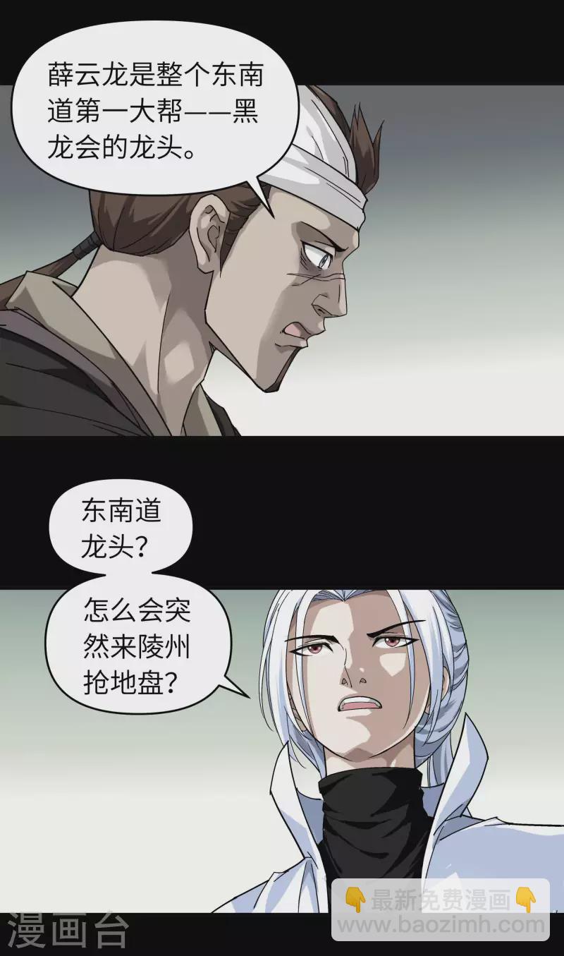 第61话 灵窍开，道体成！25
