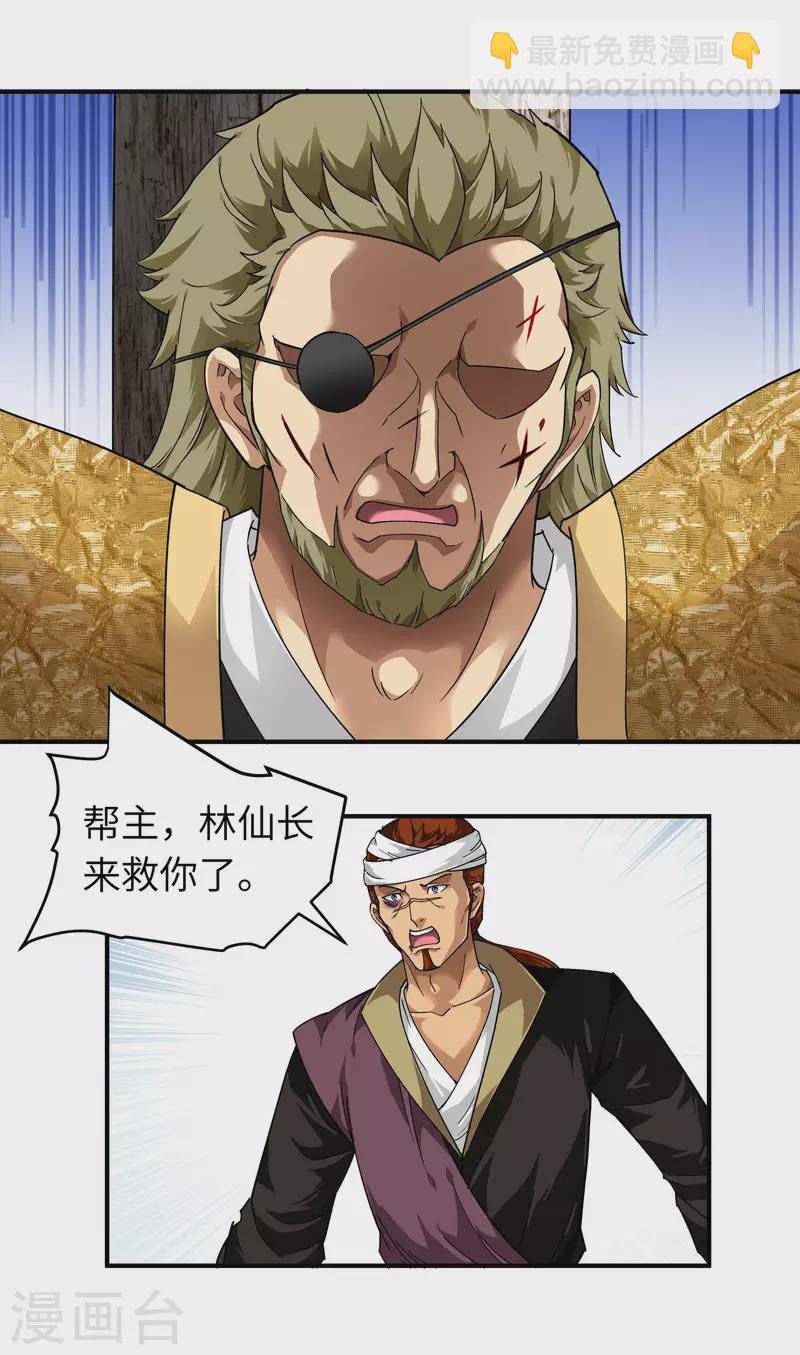 第61话 灵窍开，道体成！30