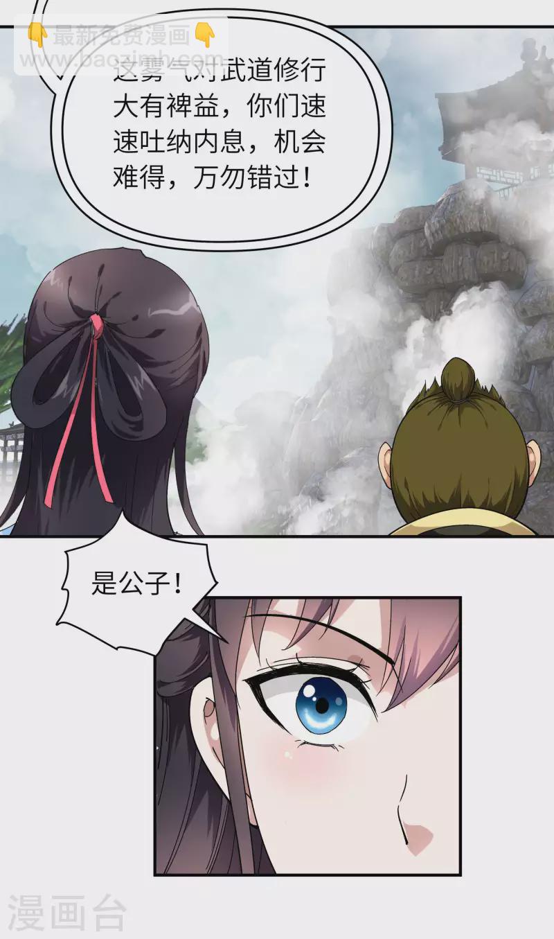 第61话 灵窍开，道体成！7