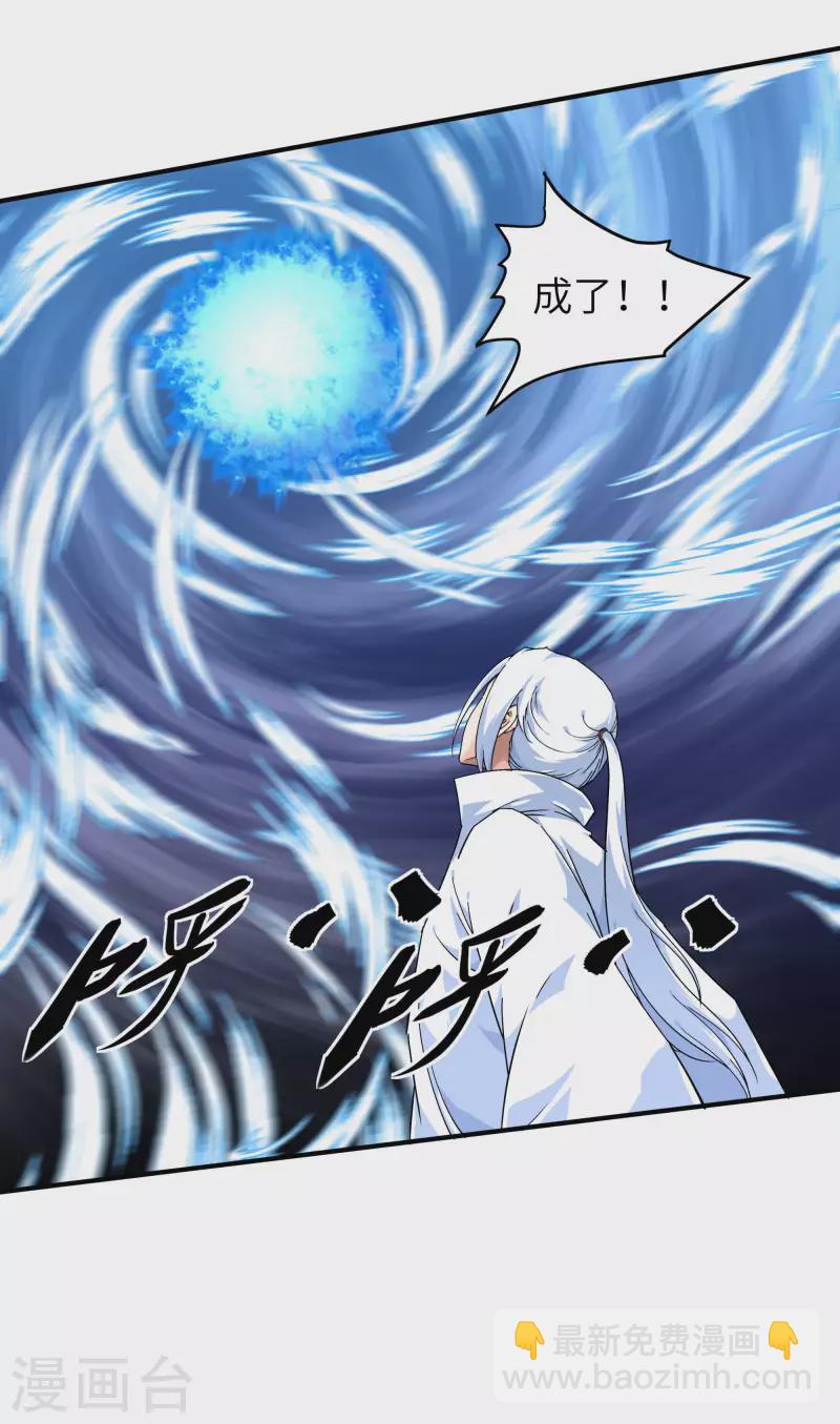 第61话 灵窍开，道体成！9