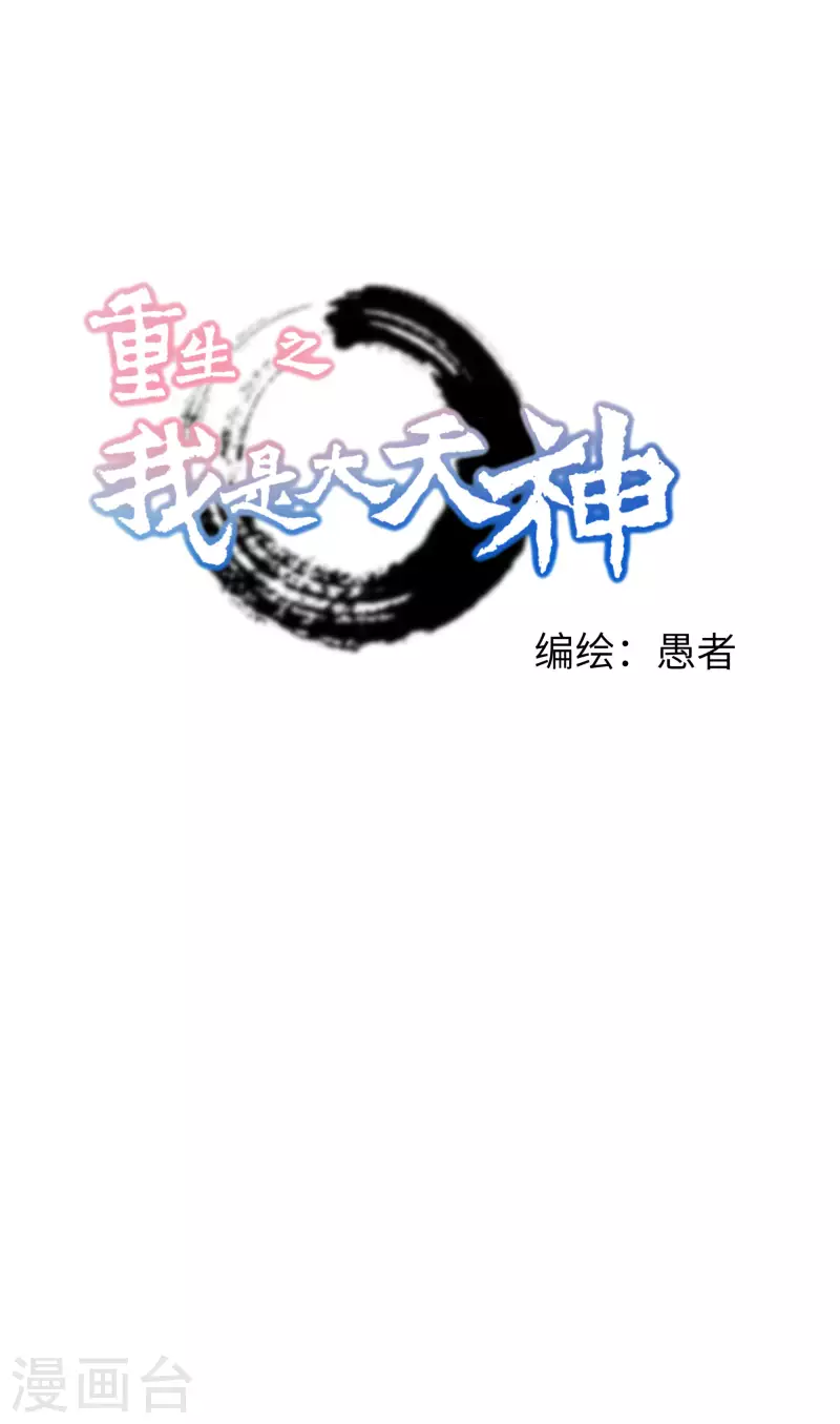 第68话 圣火使者0