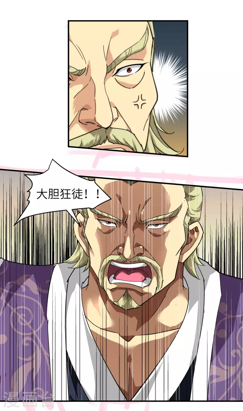 第68话 圣火使者24