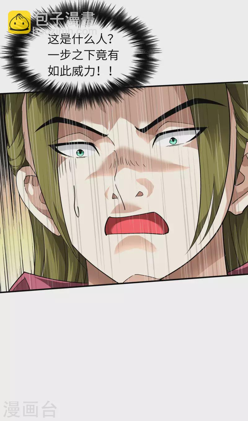 第68话 圣火使者4
