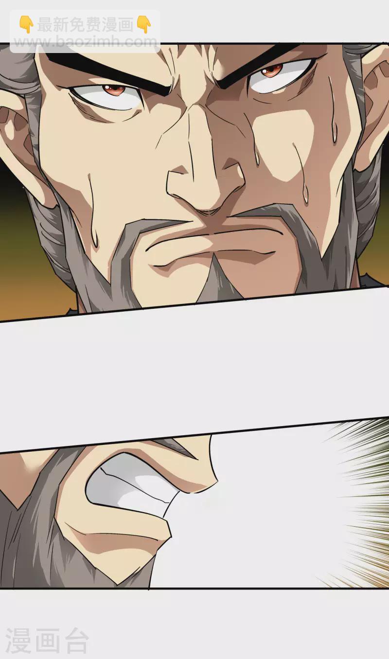第68话 圣火使者6