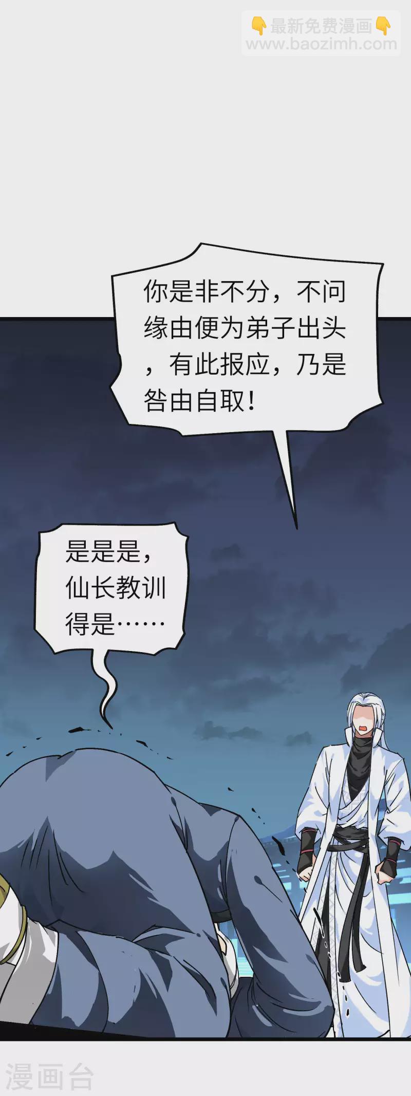 第80话 雍州城2