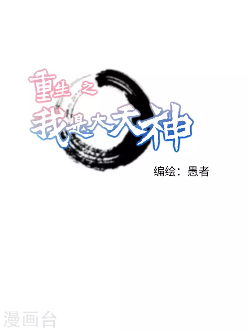 第98话 龙之威0