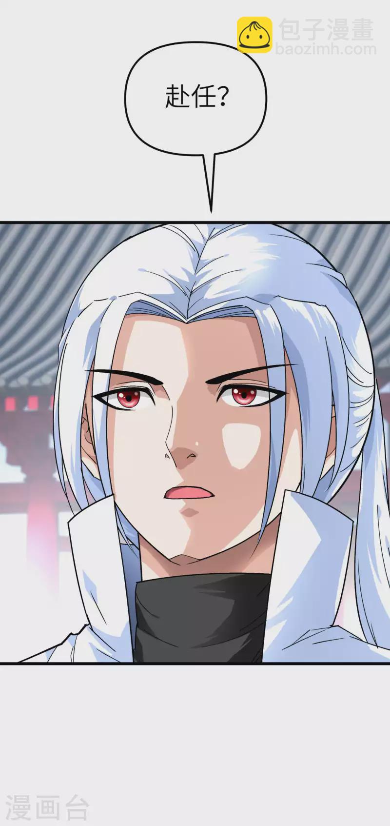 第106话 总教头1