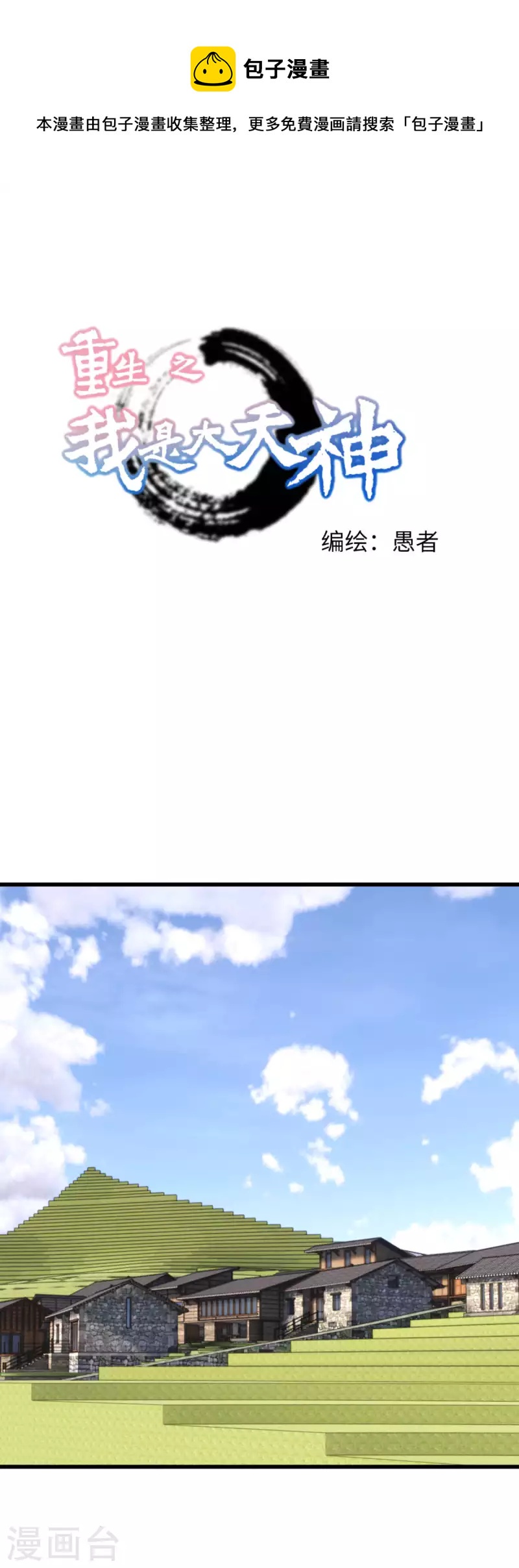 第118话 主人？0