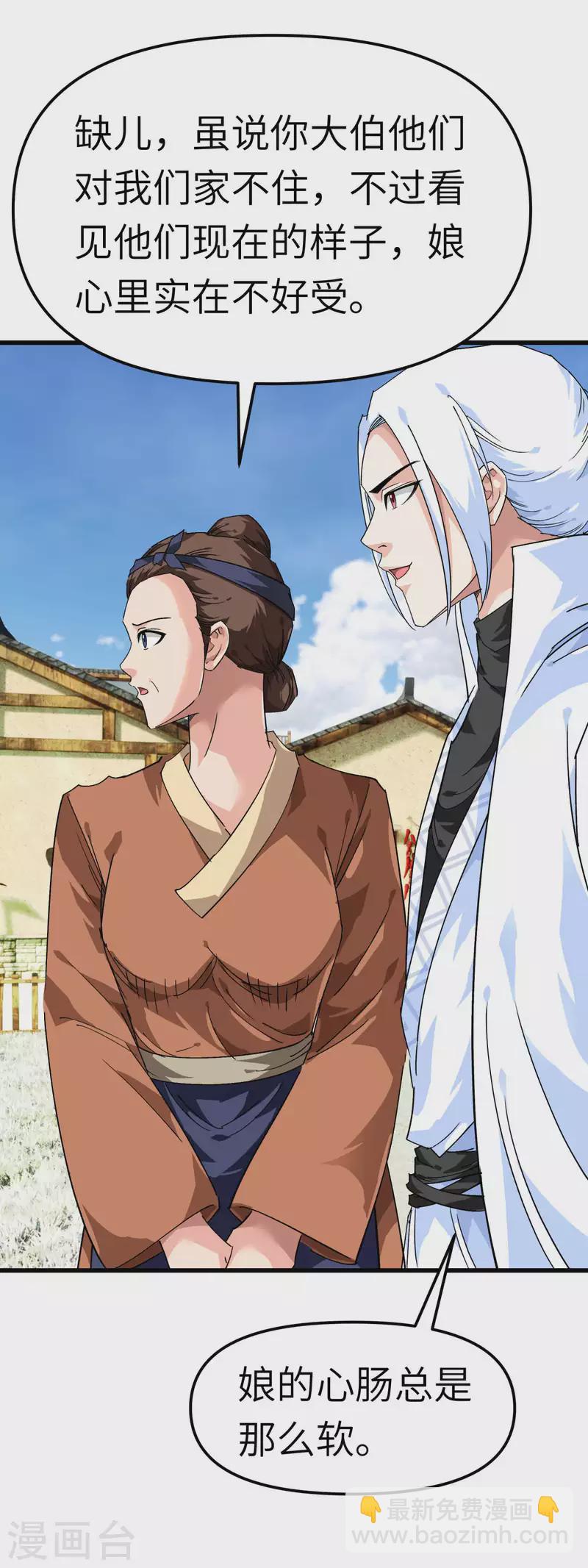第118话 主人？2