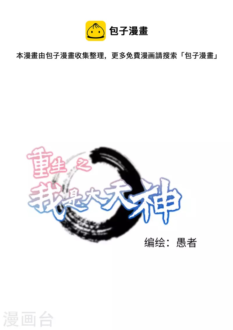 第126话 暗流涌动0