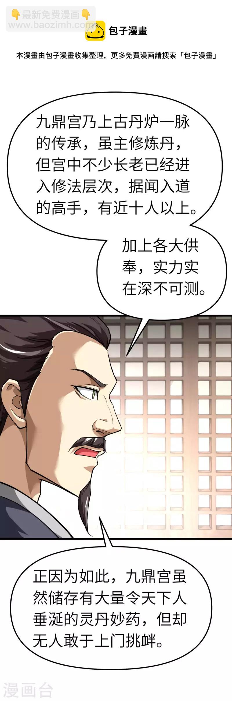 第126话 暗流涌动29