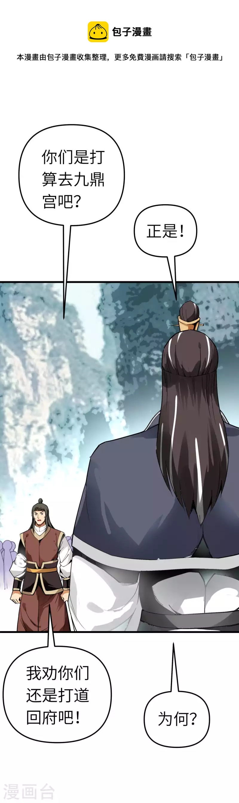 第127话 雕虫小技！0