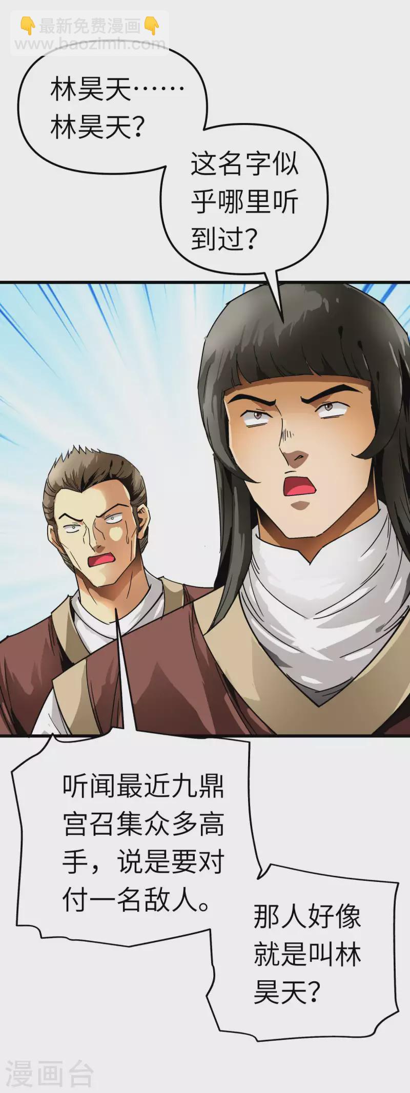 第127话 雕虫小技！16