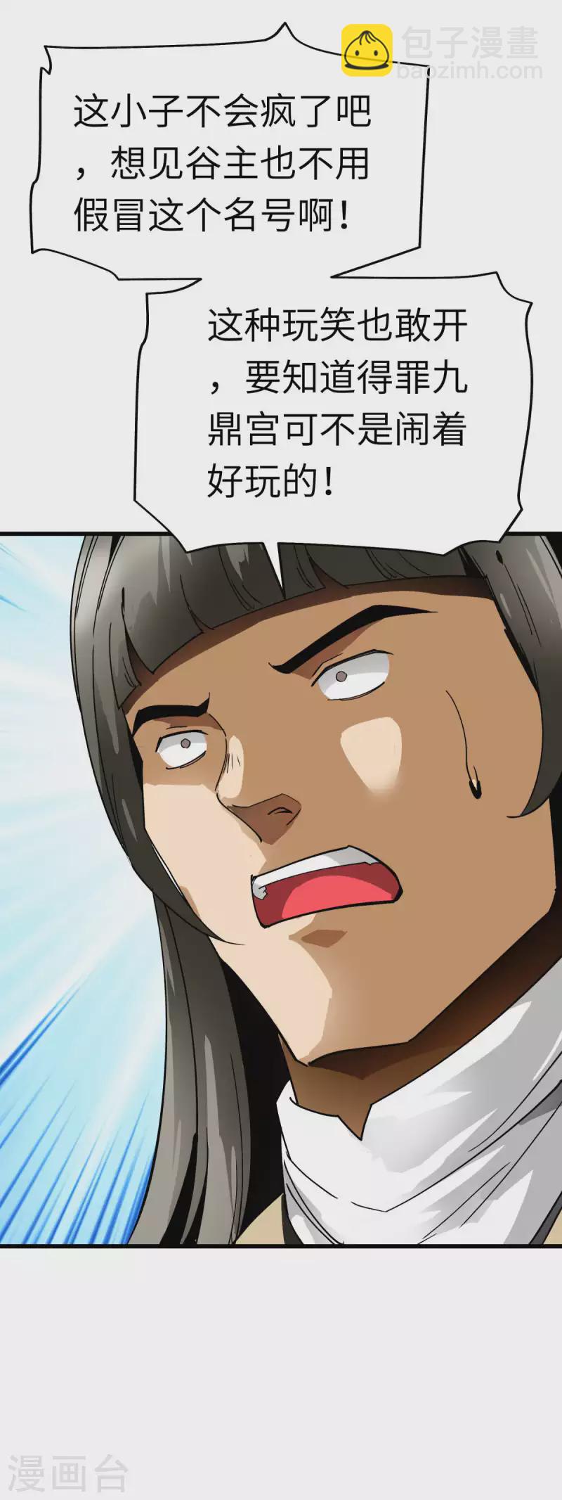 第127话 雕虫小技！17