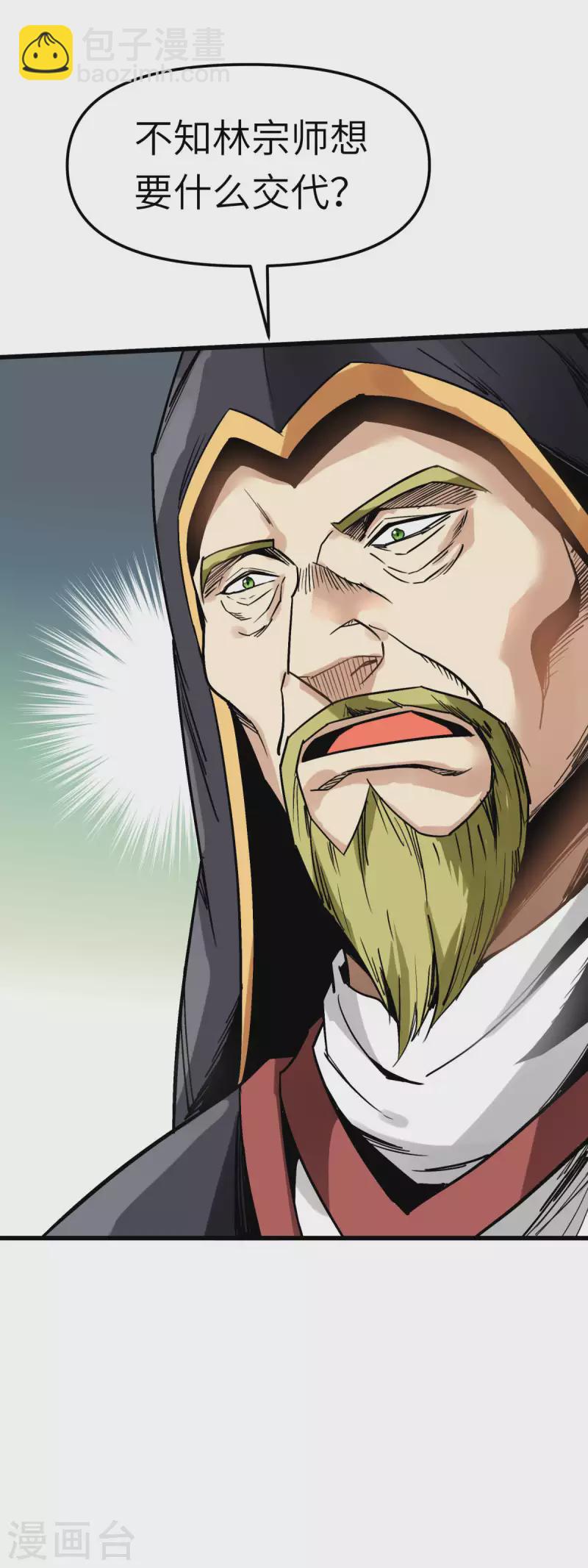 第127话 雕虫小技！21