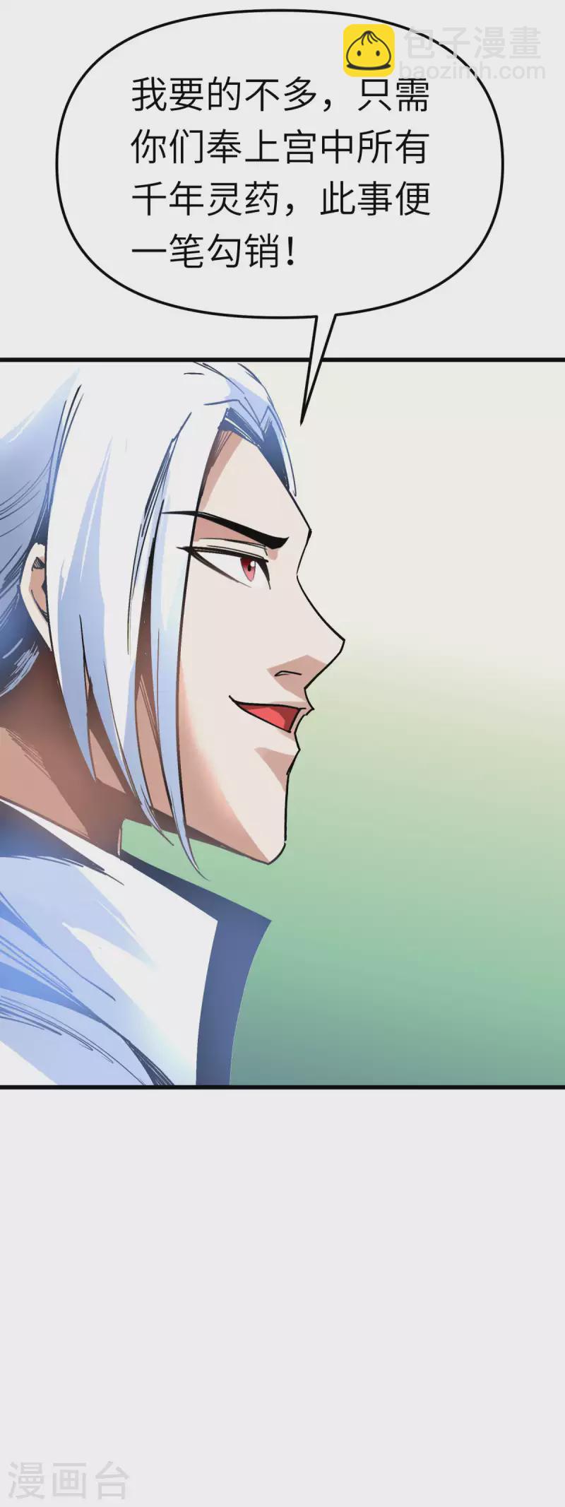 第127话 雕虫小技！22