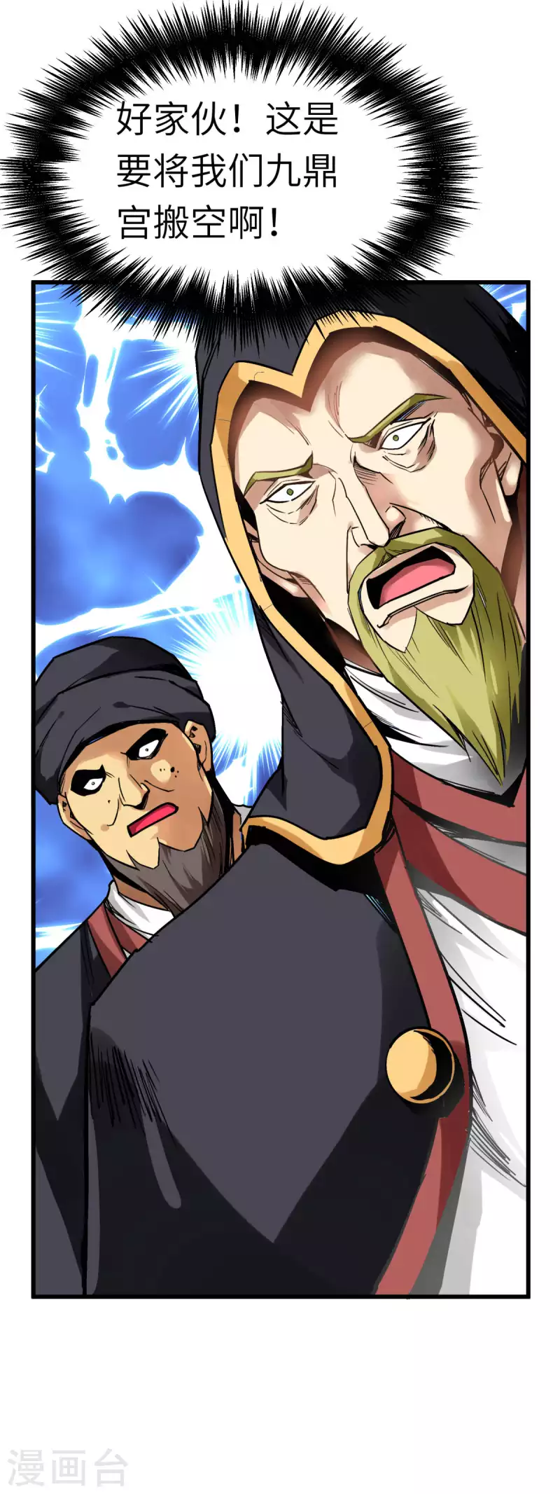 第127话 雕虫小技！23