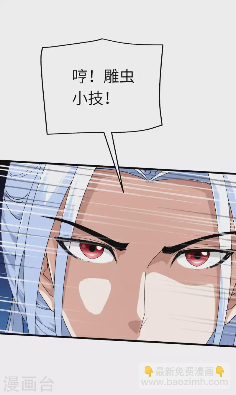 第127话 雕虫小技！35