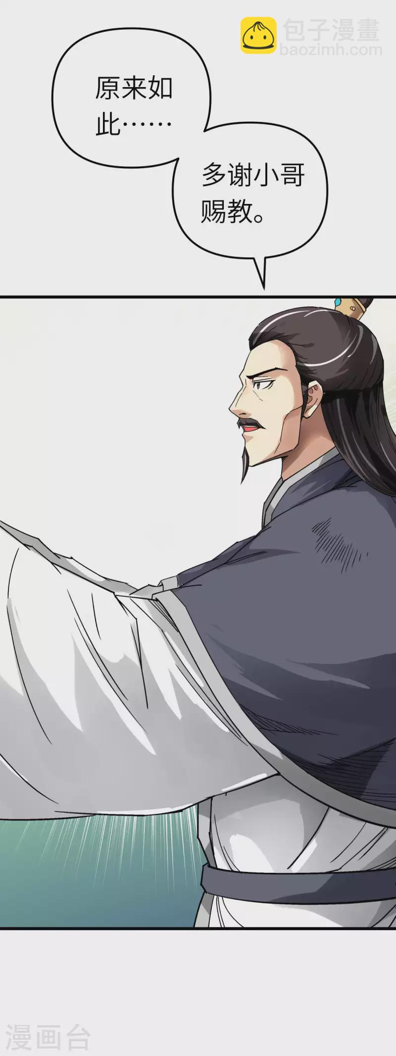 第127话 雕虫小技！5