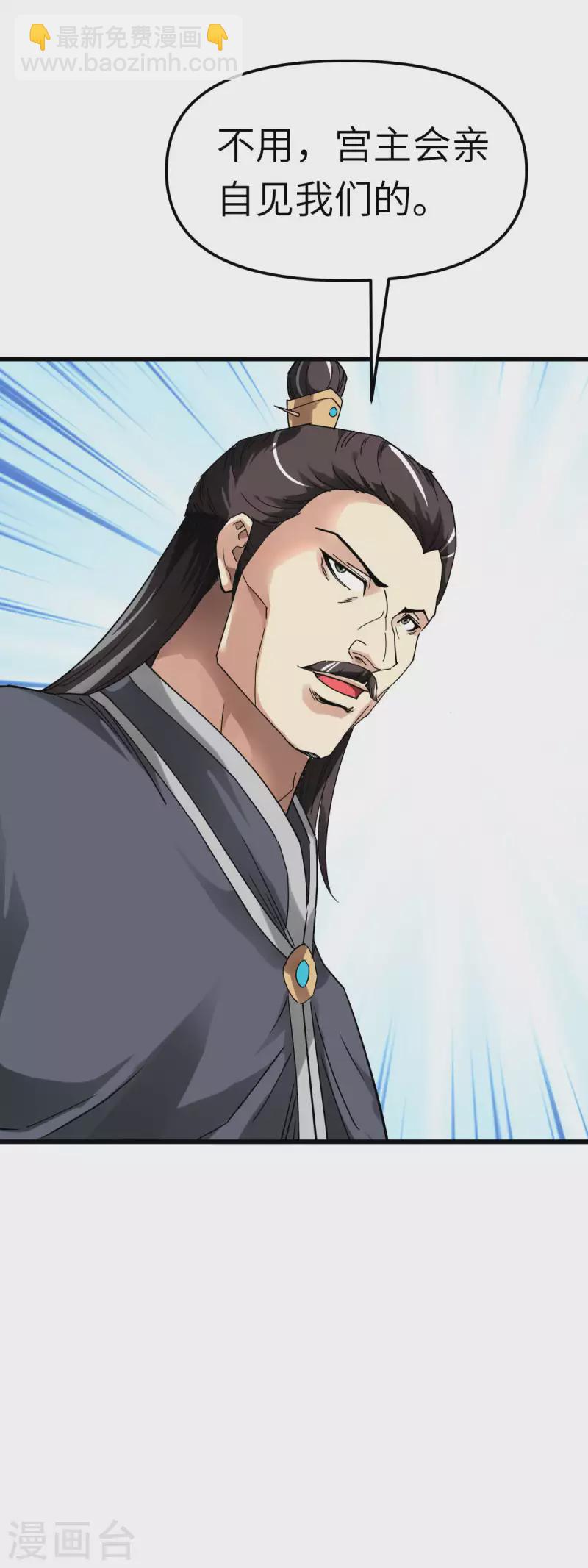第127话 雕虫小技！7