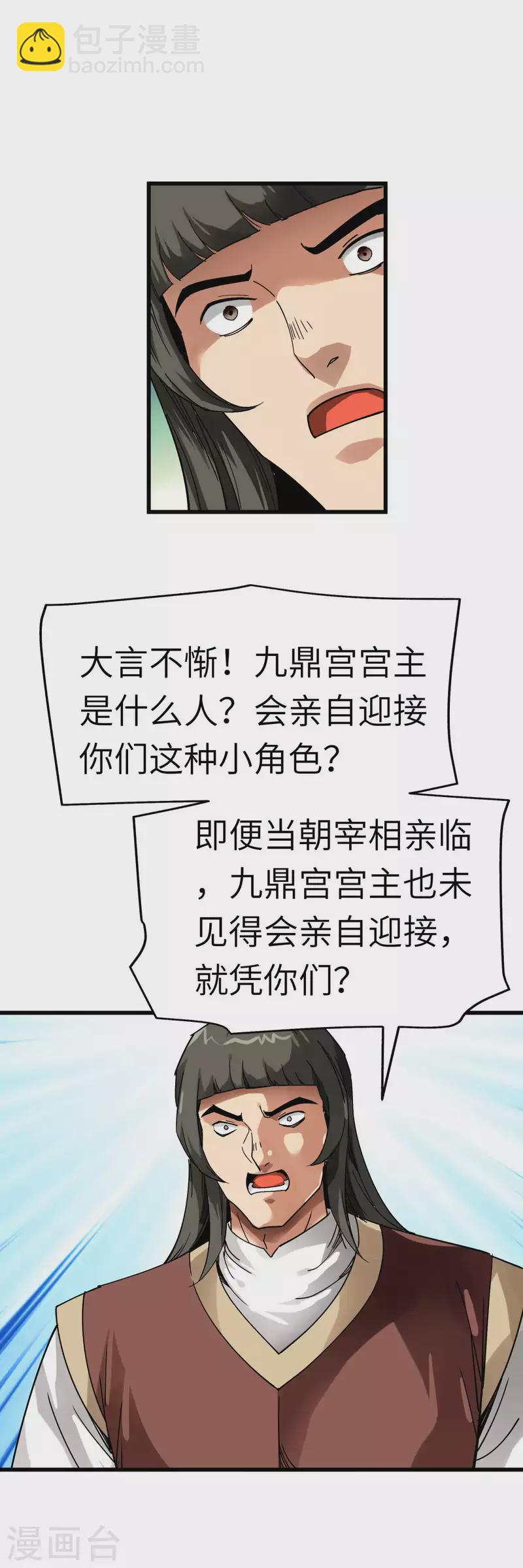 第127话 雕虫小技！8