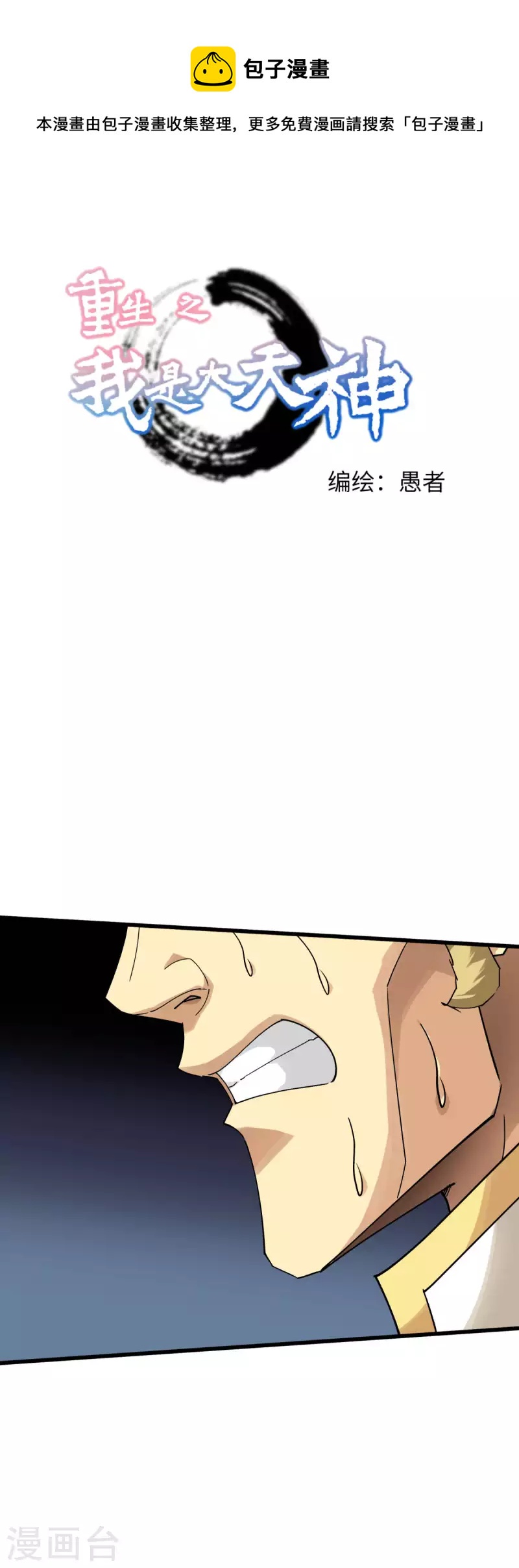 第144话 取死之道0