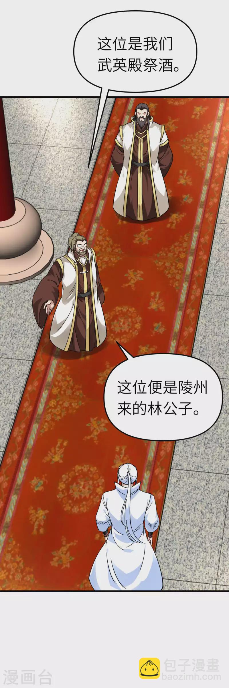 第144话 取死之道13