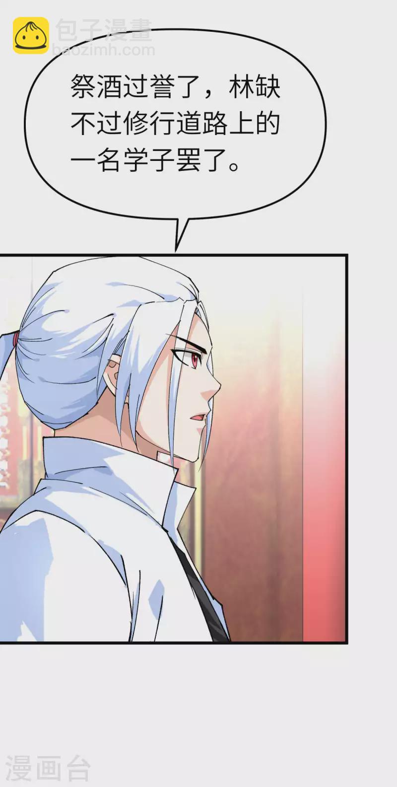 第144话 取死之道15