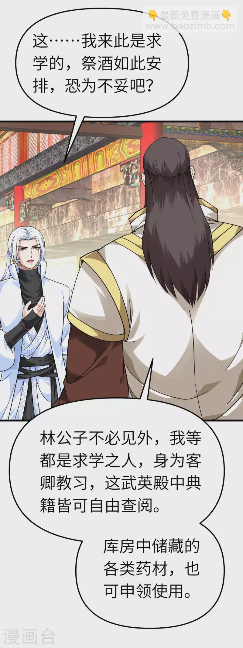 第144话 取死之道17