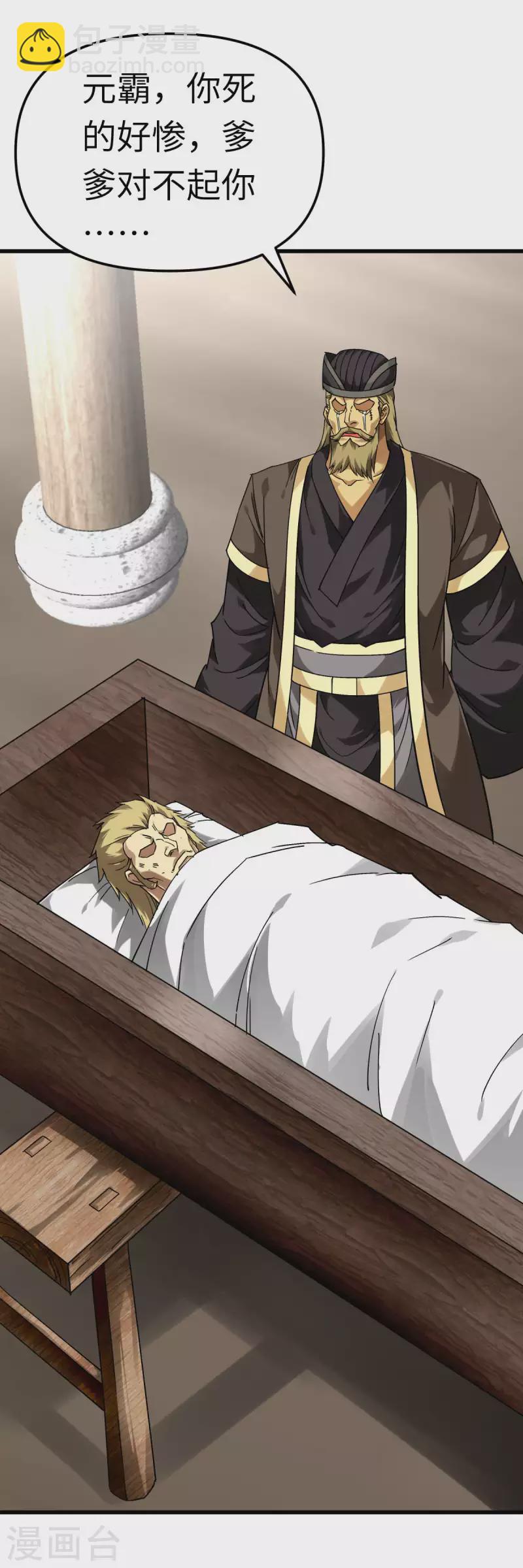 第144话 取死之道20