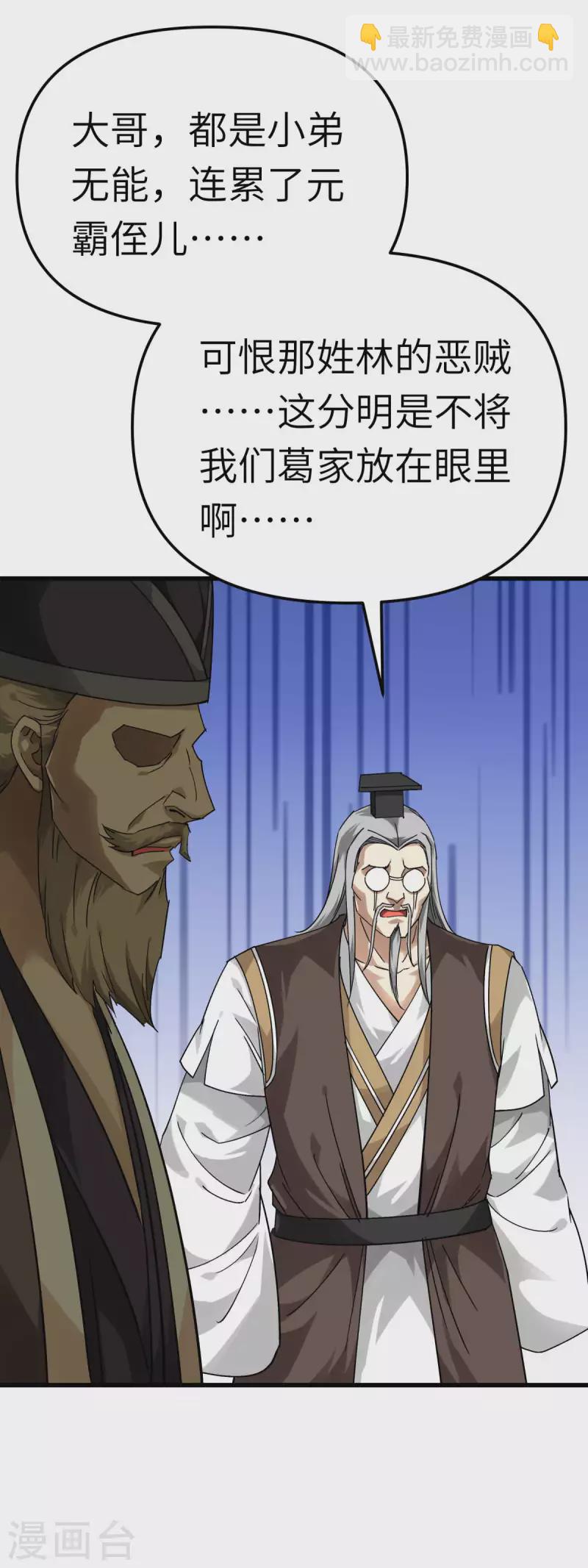 第144话 取死之道21